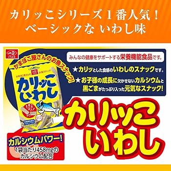Amazon.co.jp: いちまさ カリッこ 4種 スナック 詰め合わせ